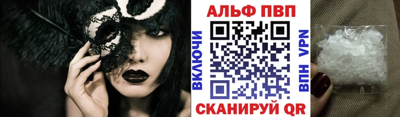 где продают наркотики  Вольск  Альфа ПВП Crystall 