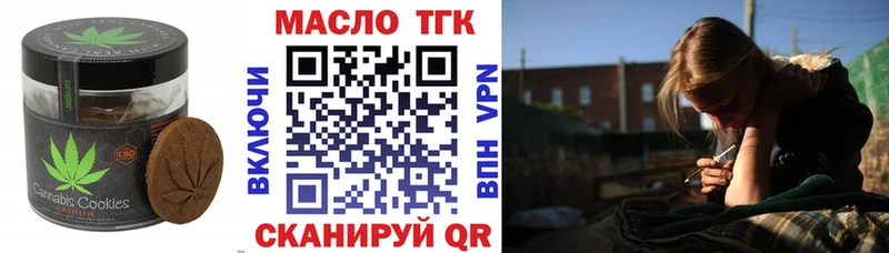 Печенье с ТГК конопля Вольск