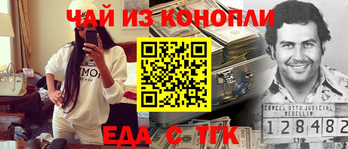 Canna-Cookies конопля Вольск