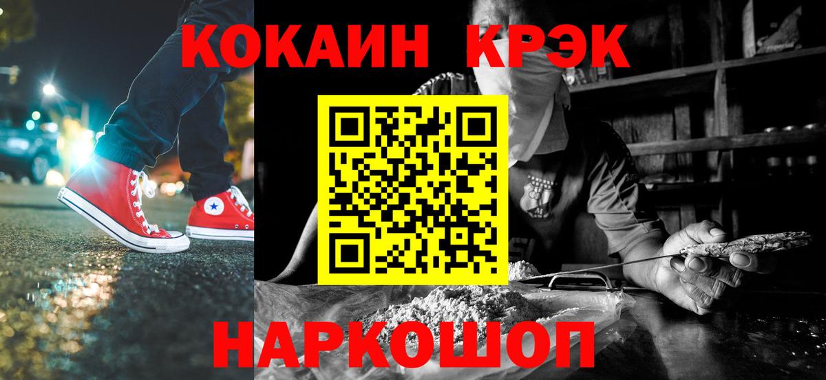 COCAIN Колумбийский Вольск