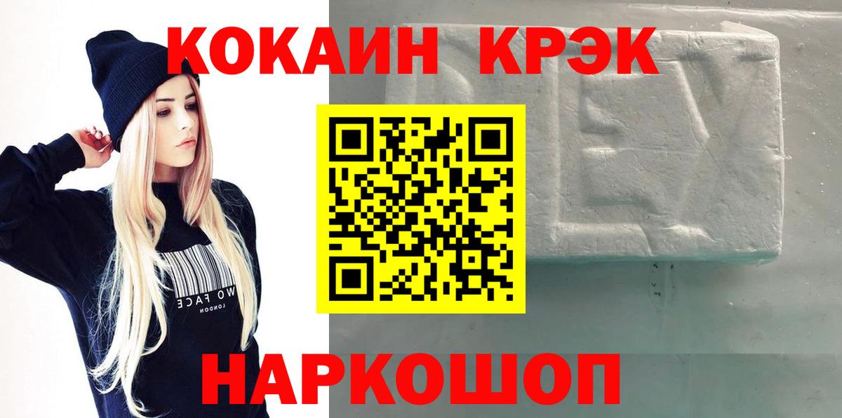 Кокаин FishScale  Кокаин Fish Scale  Вольск  Вход с VPN 