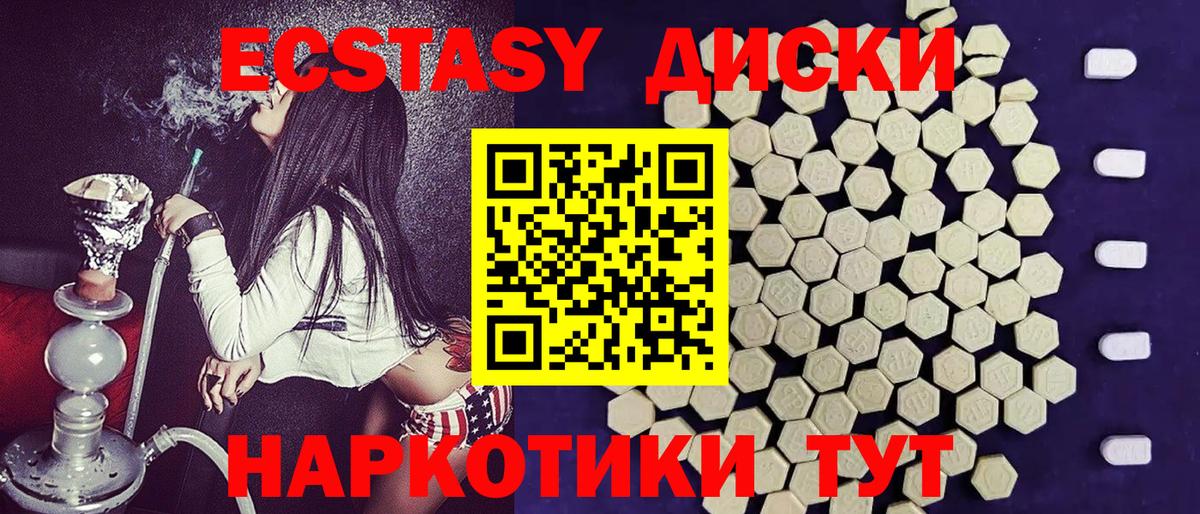 ЭКСТАЗИ VHQ  Вход с VPN  Ecstasy  Вольск  ЭКСТАЗИ MDMA 
