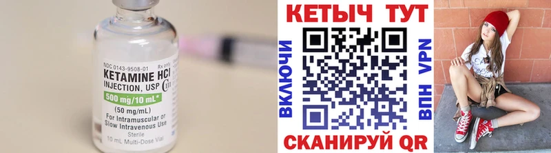 КЕТАМИН VHQ Вольск