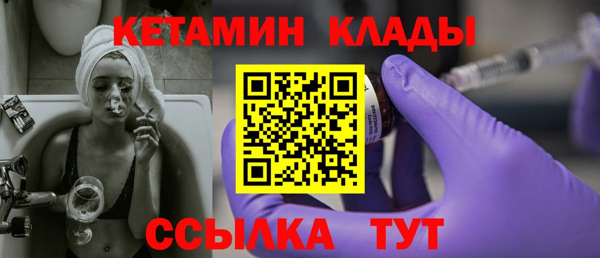 omg зеркало  нарко площадка как зайти  Вольск  Вход с VPN  Кетамин VHQ  КЕТАМИН VHQ 