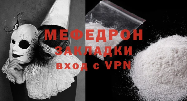 мяу мяу кристалл Арсеньев