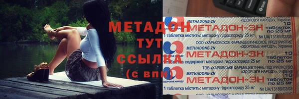 мяу мяу кристалл Арсеньев