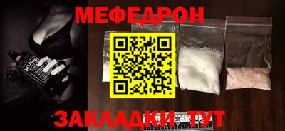 мескалин Боровичи