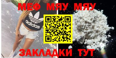 мескалин Боровичи