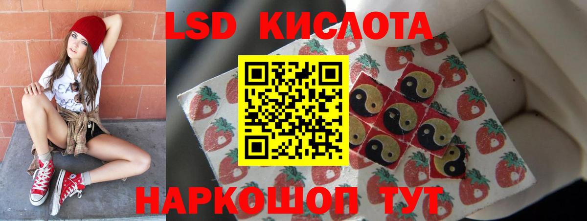 Лсд 25 экстази кислота  Вход с VPN  ЛСД экстази  Вольск  LSD-25 экстази ecstasy 