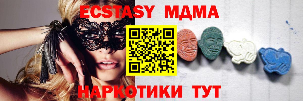 MDMA кристаллы Вольск