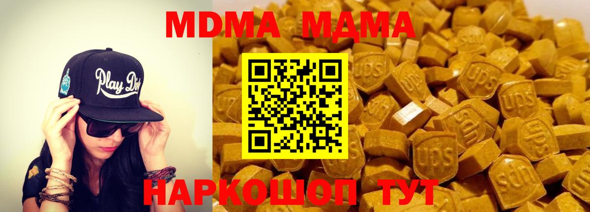 Вольск  МДМА кристаллы  МДМА кристаллы  Вход с VPN 