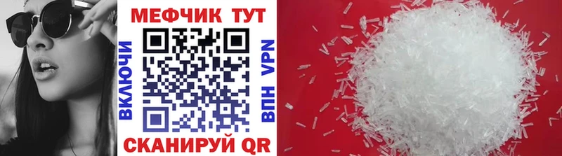 Меф мяу мяу кристаллы Вольск