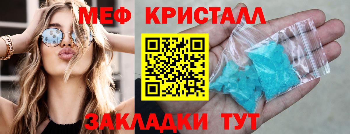Мефедрон мука Вольск