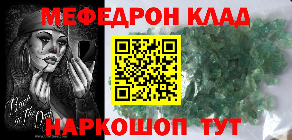 Вольск  МЕФ  Вход с VPN  Мефедрон 4 MMC  МЯУ-МЯУ 4 MMC 