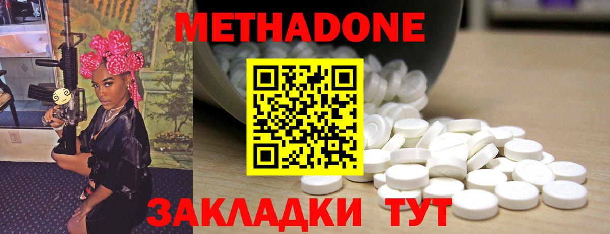 Метадон белоснежный  Вход с VPN  Вольск 