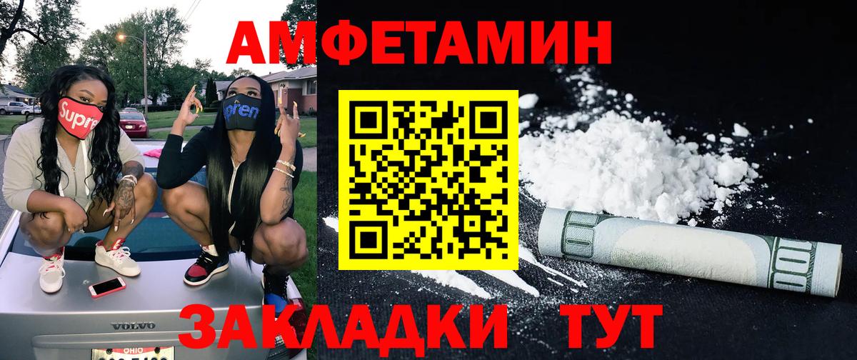 Первитин Methamphetamine Вольск