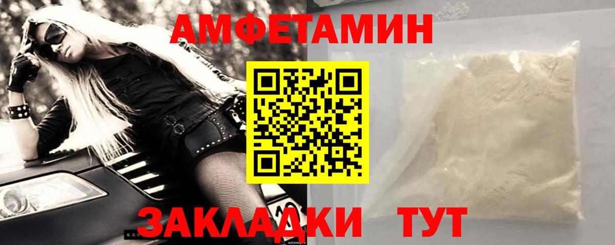 МЕТАМФЕТАМИН мет  МЕТАМФЕТАМИН мет  Вход с VPN  Вольск 