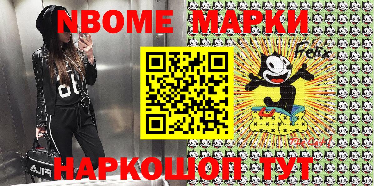 Вольск  Марки NBOMe 1,5мг  закладки  Вход с VPN 