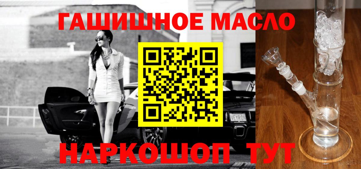 Дистиллят ТГК вейп с тгк  Вход с VPN  Вольск  ТГК THC oil 