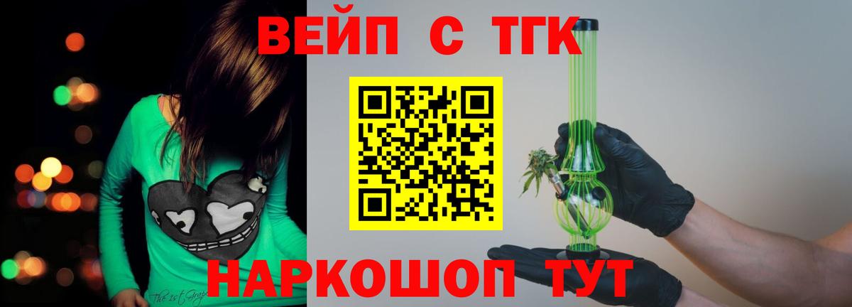 Дистиллят ТГК жижа Вольск