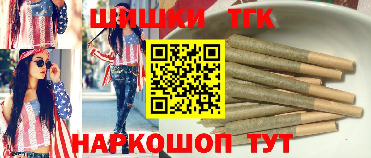 МАРИХУАНА VHQ  Каннабис гибрид  Бошки Шишки Ganja  Вольск  Вход с VPN 